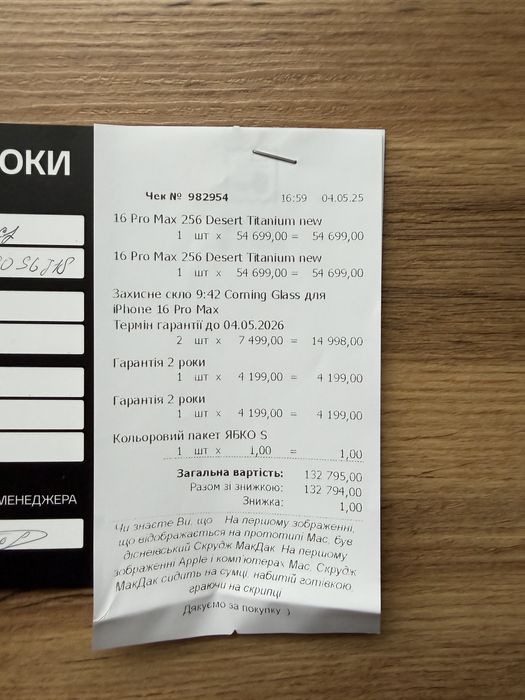 iPhone 16 Pro Max 256GB – Desert Titanium | Состояние идеальное