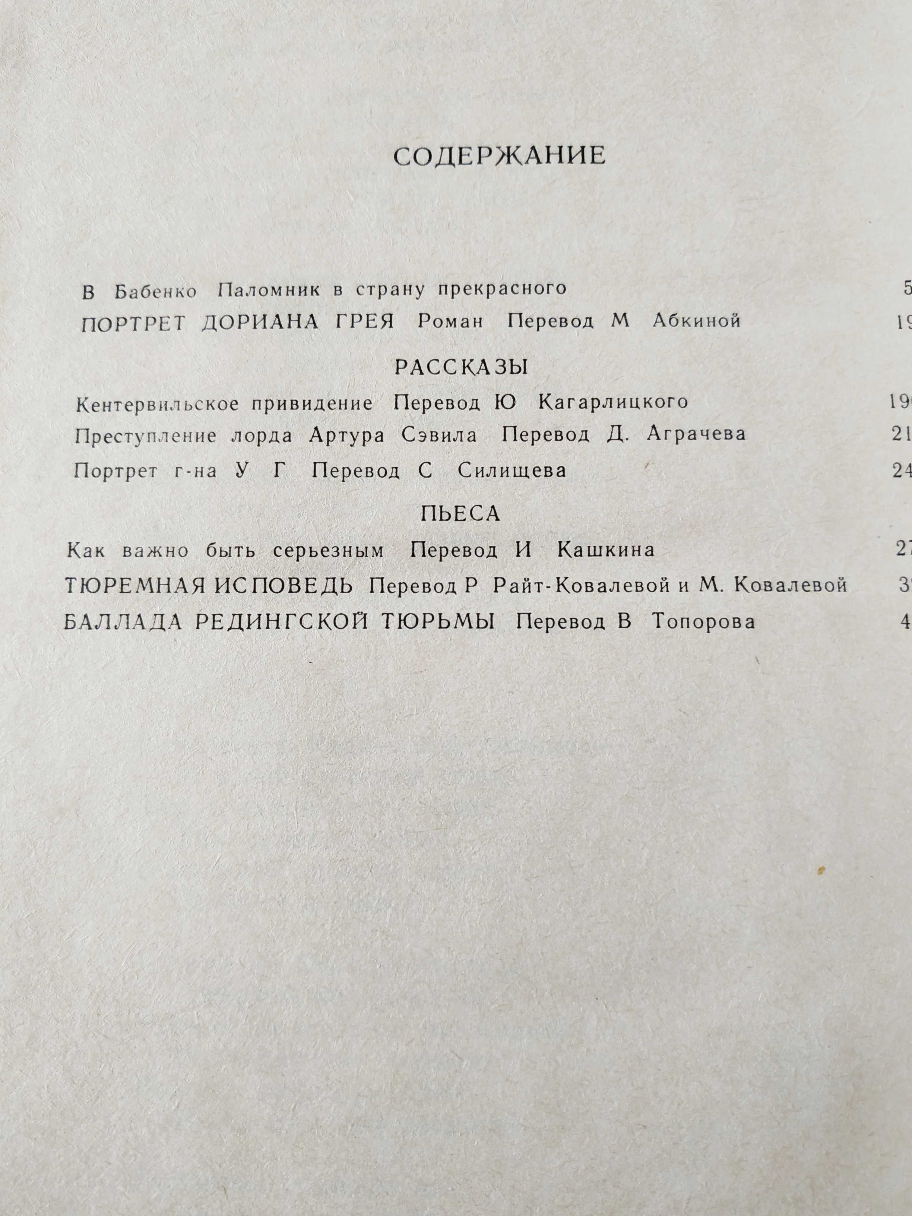 Керуак Гауптман, Мазин, Понизовский