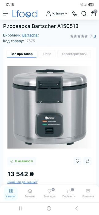 Рисоварка Bartscher на 10л A150513