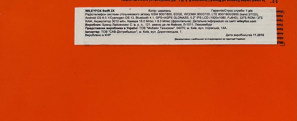 Смартфон wileyfox swift2x