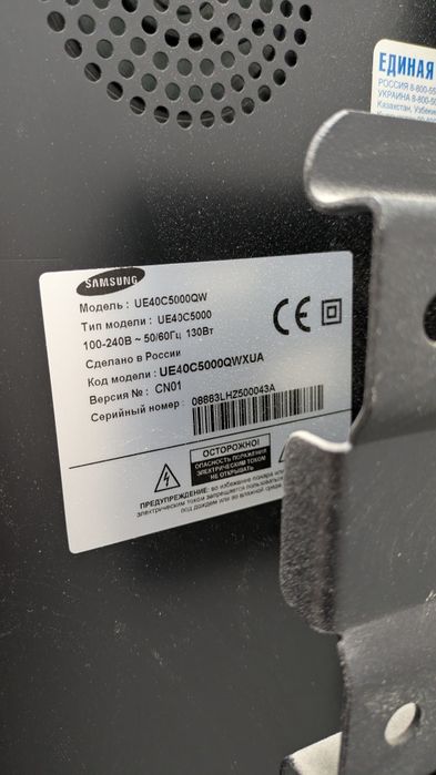 Телевізор Samsung