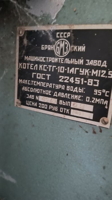 Продам котел газовий з автоматикою