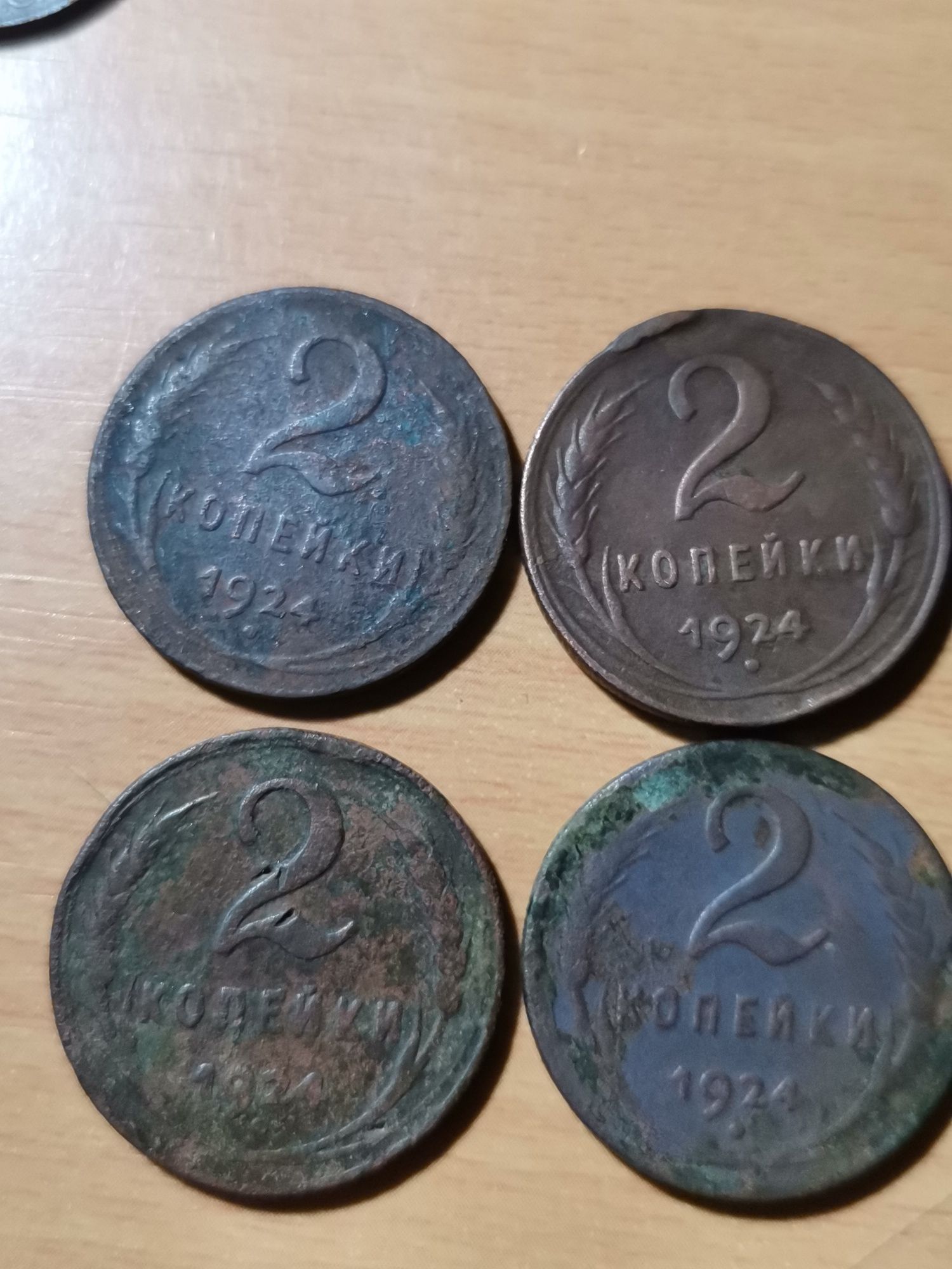 Монеты 1924 год.