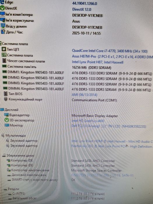 Intel core i7-4770 3.4-3.9Ghz Процесор 4ядра 8потоків сокет1150