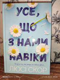 Усе, що з нами на віки, Люсі Скор