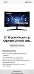 Монітор samsung 144гц