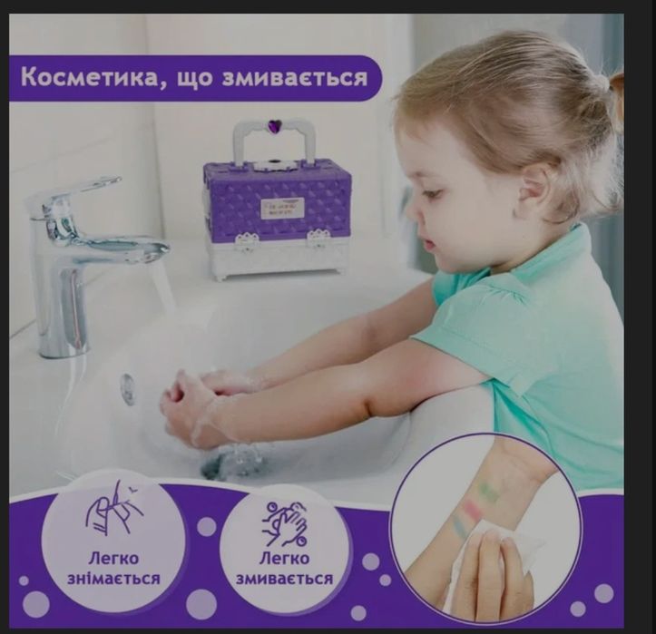 Дитяча косметика