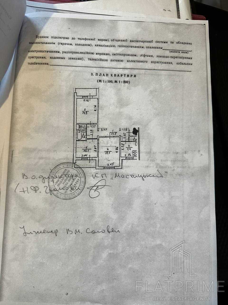 3к квартира з ремонтом на Виноградарі по вул. Мостицька 26 без %
