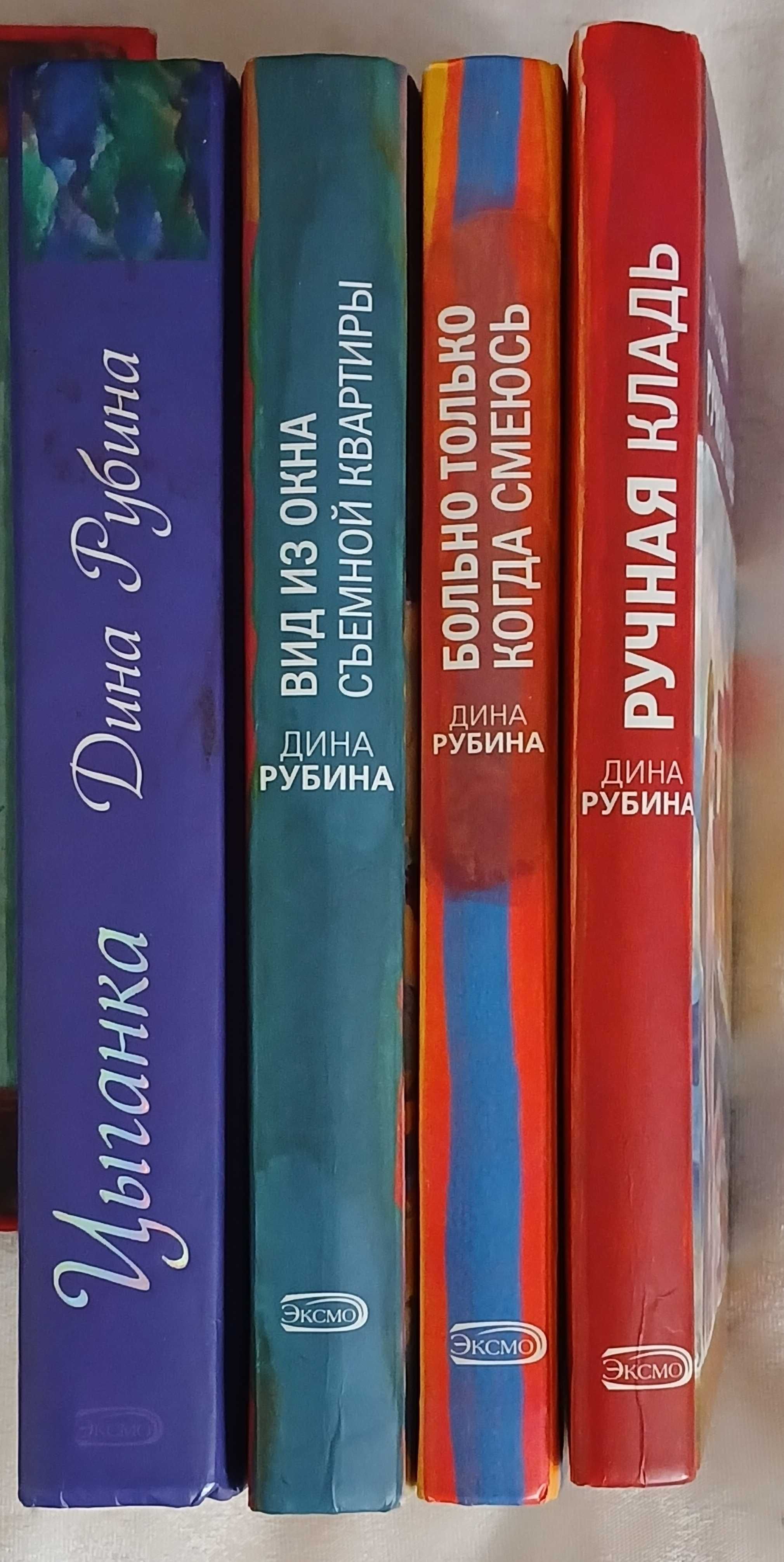 Книги:   Рубина Дина.