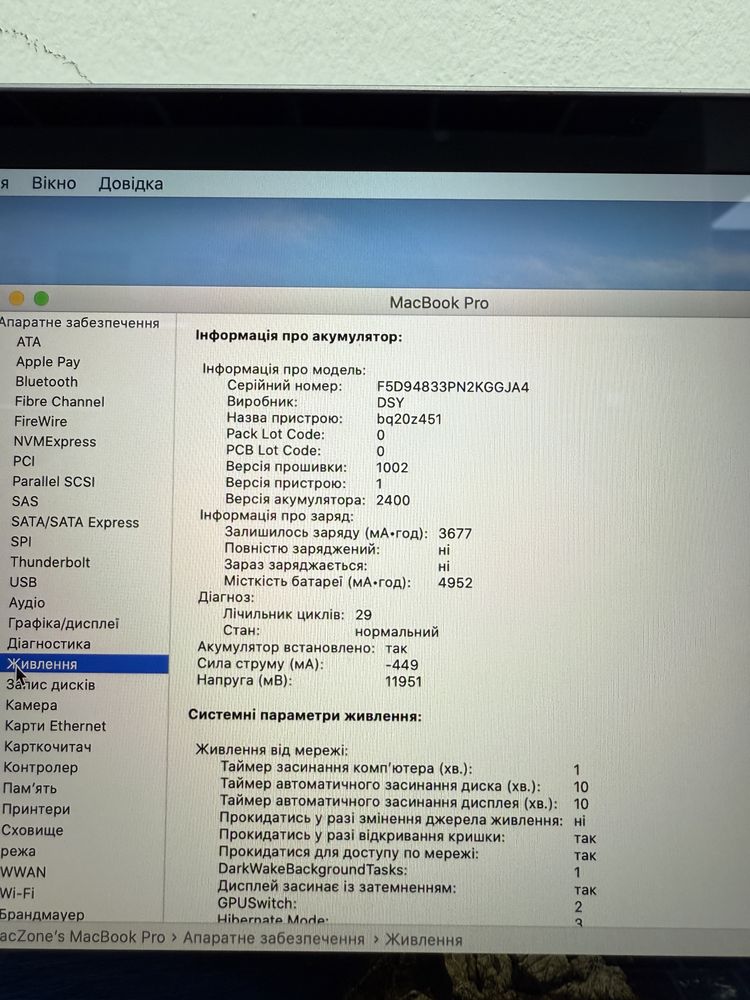 Ноутбук Macbook Pro 13