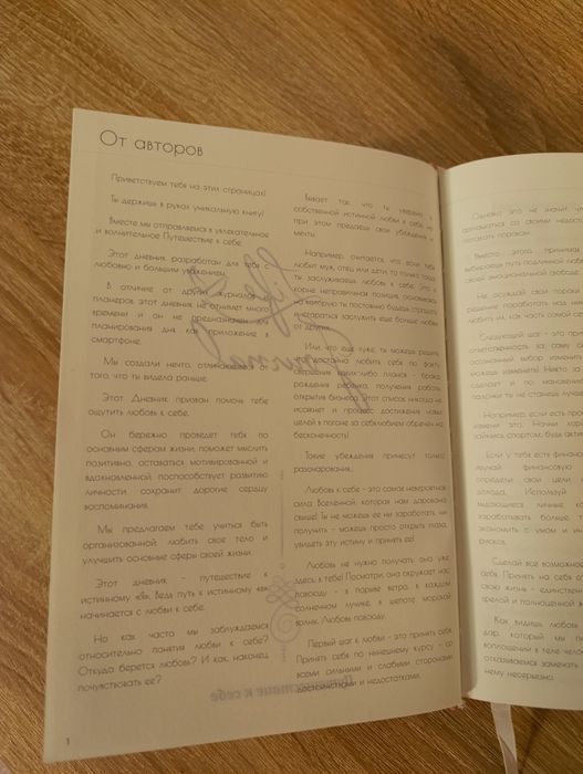 Блокнот трекер гарних звичок.