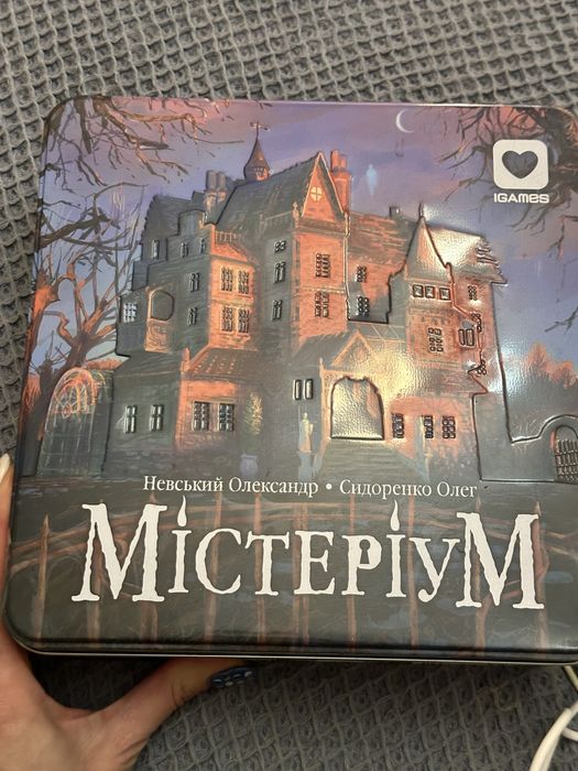 Настільна гра Містеріум