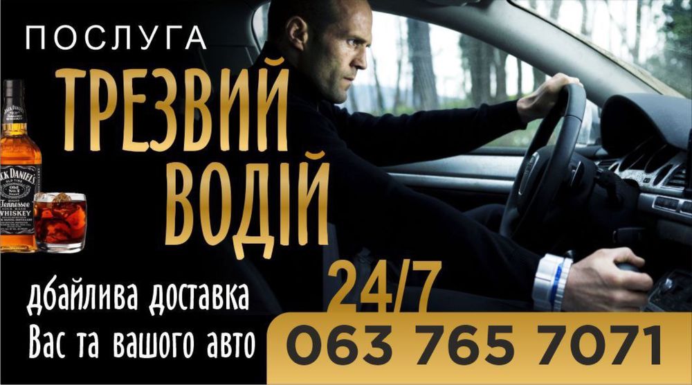 Ночное такси бизнес класса