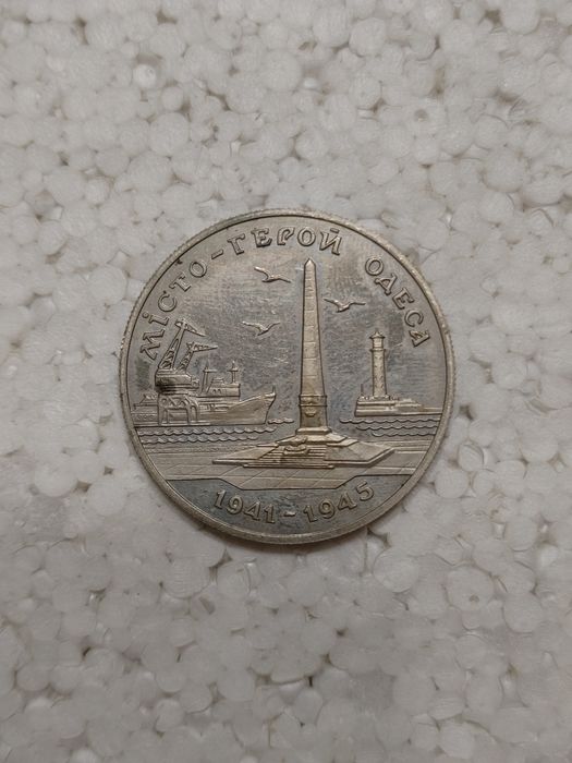Монета "Монети України" 2 гривні 1996р Монета "Одеса місто герой" 1995