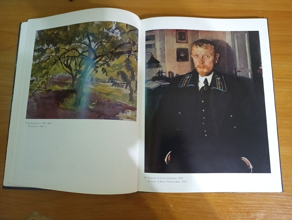 Книга  "З. Серебрякова Избранные произведения"