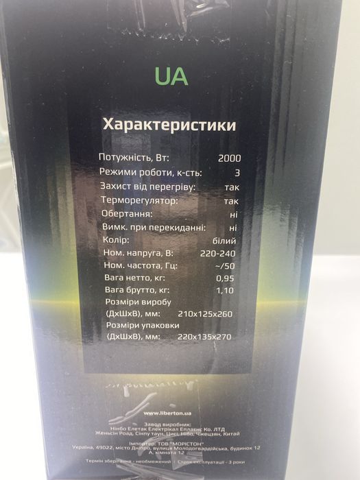 Тепловентилятор обогреватель LIBERTON LFH-5400