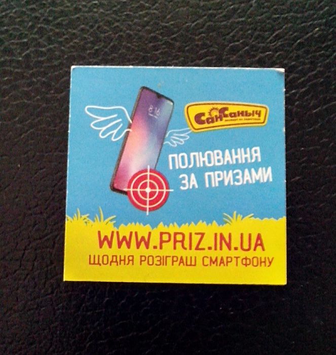 Вкладыши от продуктов разные.