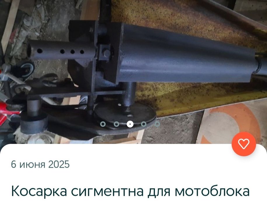 Косилка к мотоблоку