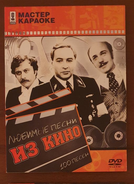 Продам DVD караоке диски
