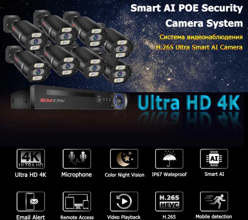 Комплект видеонаблюдения Anbiux 8MP 4K 4 кам+DVR зі штучним інтелектом