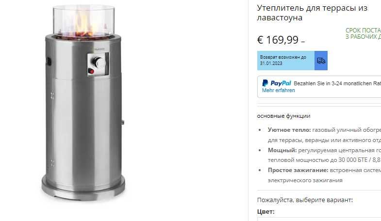 Мощный Газовий обігрівач газовый обогреватель  blumfeldt Lavastone