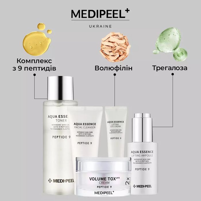 Набір засобів для обличчя з пептидами Medi-Peel PEPTIDE 9