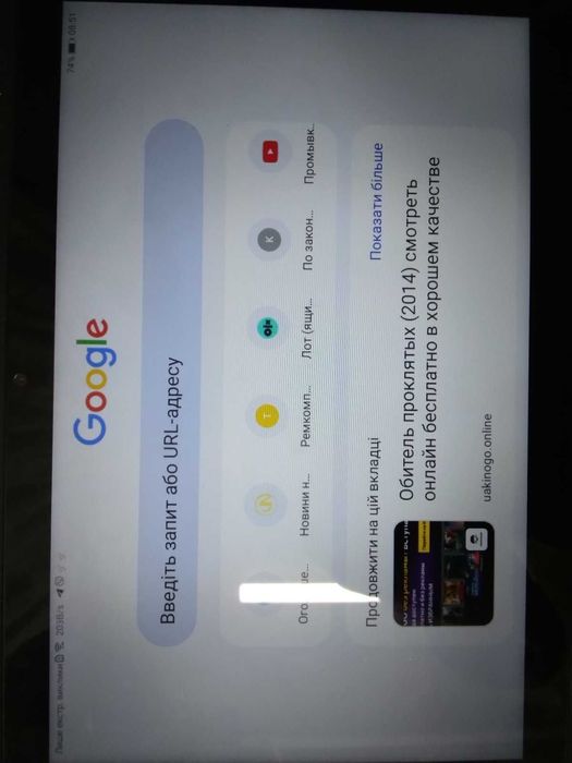 Планшет HUAWEI  Mate Pad 1