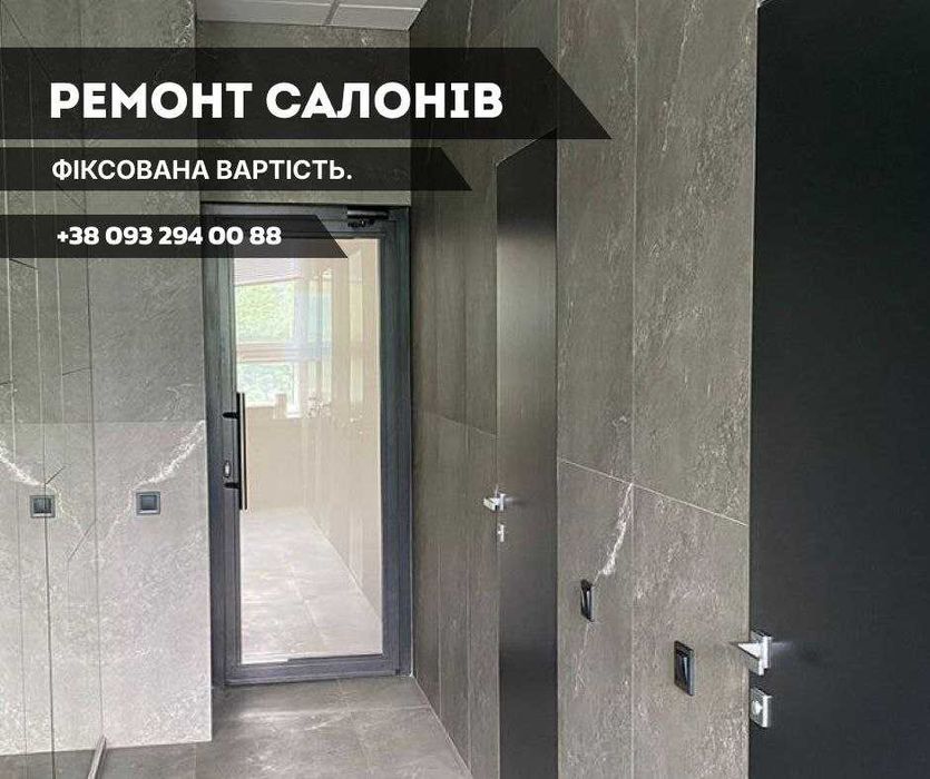 РЕМОНТ КОМЕРЦІЇ ПІД КЛЮЧ. Демонтаж, шпаклювання,гіпсокартон,освітлення