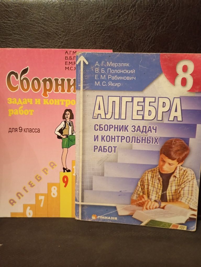 Алгебра, геометрія для 6,7,8,9, 10 класів Мерзляк. Довідники .