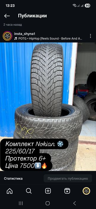 225/60/17 нокиан 6+мм 2019 год Зима топ!)