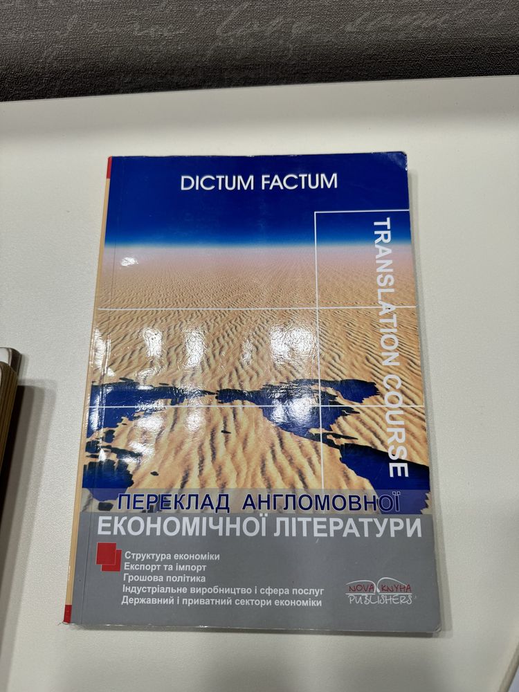 Підручники з англ та німецької мови