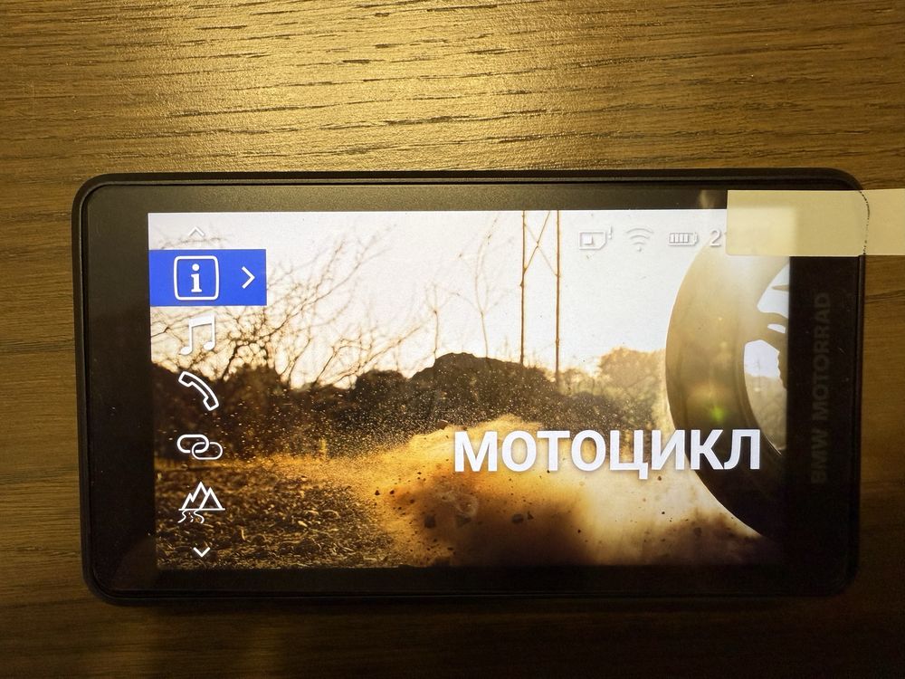 Навігація BMW ConnectedRide Navigator