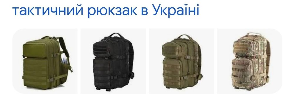 Якісні Рюкзаки від 1500 грн від  12 до 100л Туристичні Тактичні Міські