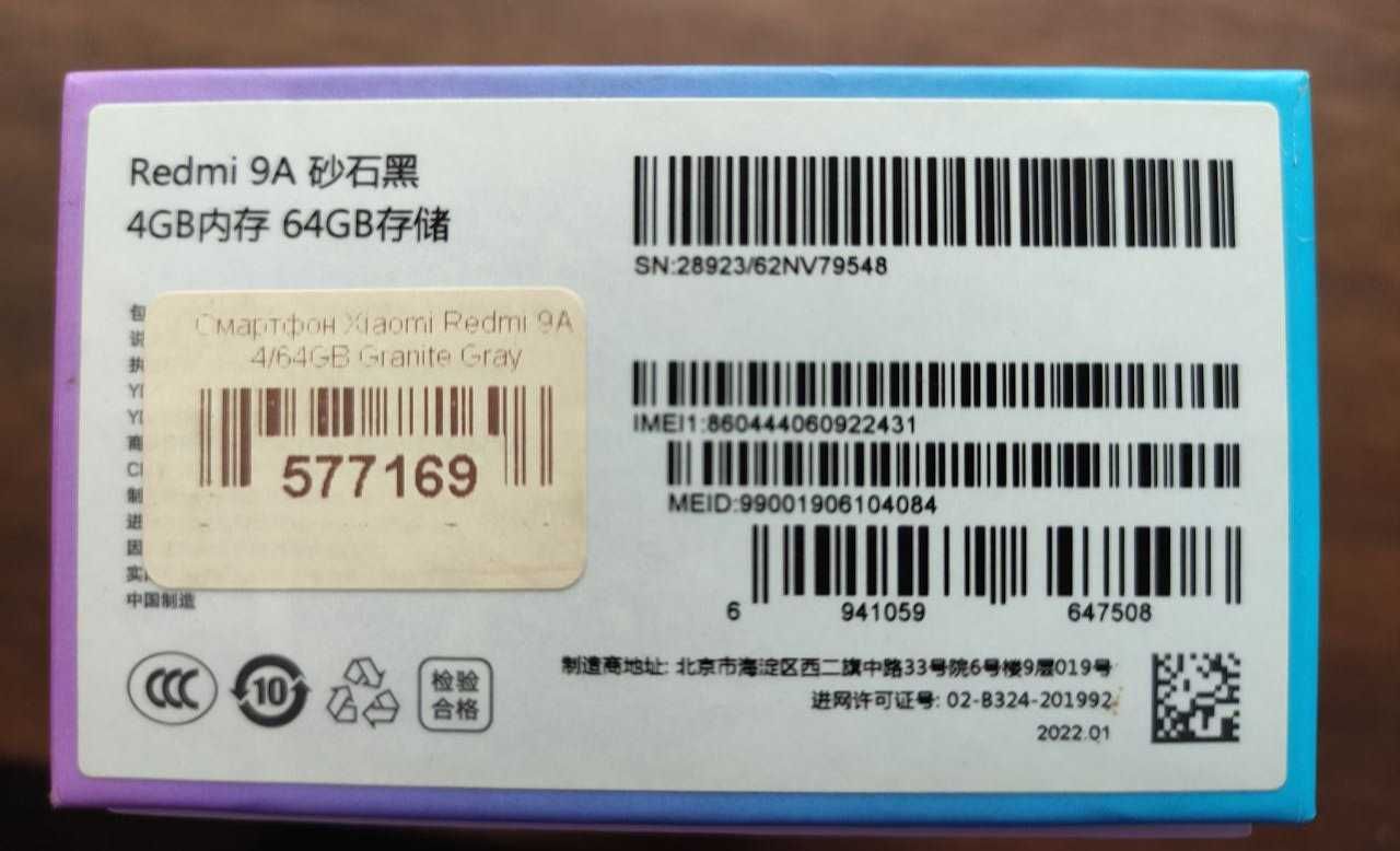 Смартфон Redmi 9A 4/64 Gb
