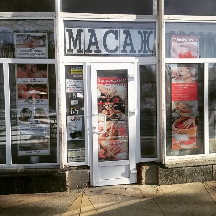 Моршин масаж у Віктора