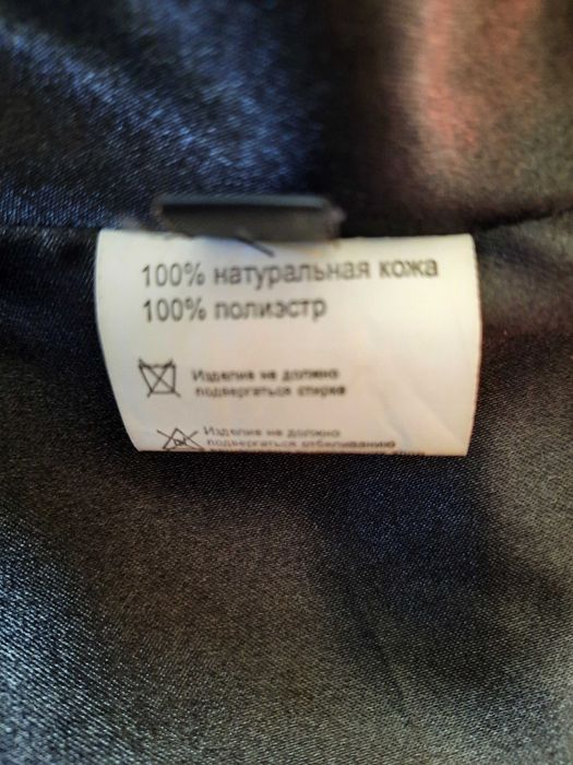 Жіноча шкіряна куртка