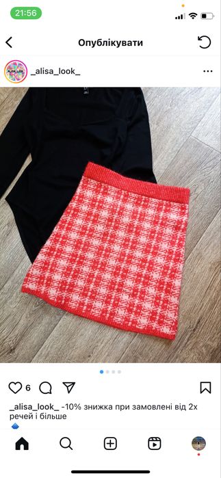 Тепла спідниця