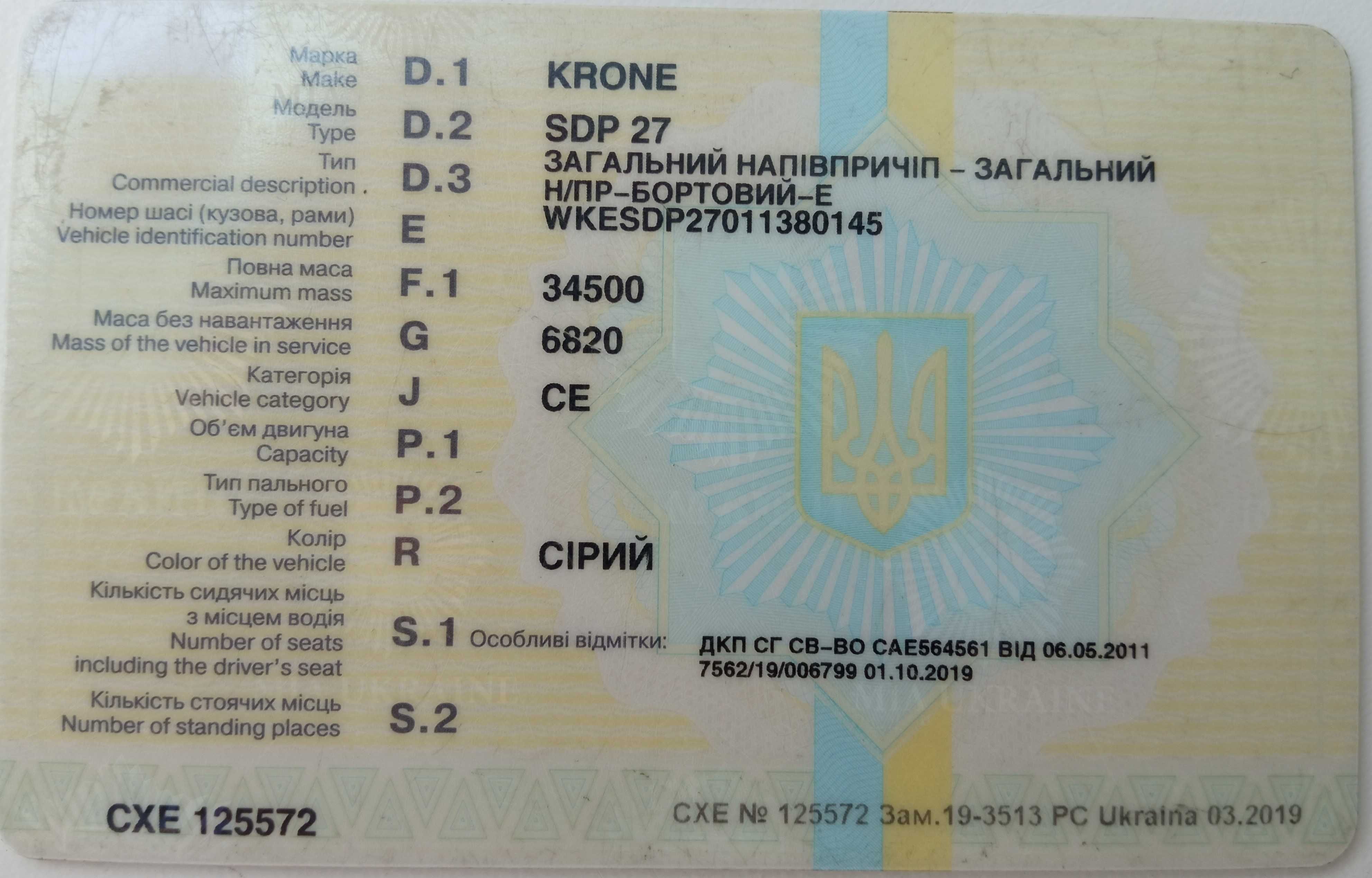 Полуприцеп бортовой KRONE SDP 27