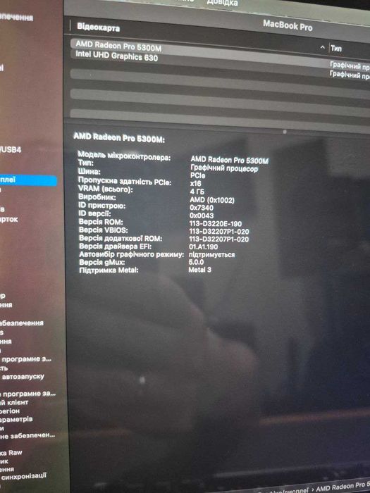 Потужний MacBook Pro 16" 2019 — i7, 32ГБ RAM, 1ТБ SSD В ідеалі.