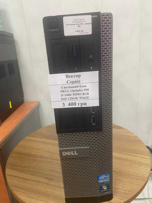 Системний блок Lenovo/Dell/HP