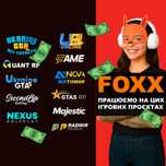 Вірти Ukraine GTA 5 Quant RP UA Online Nexus RP SecondLife fame Валюта