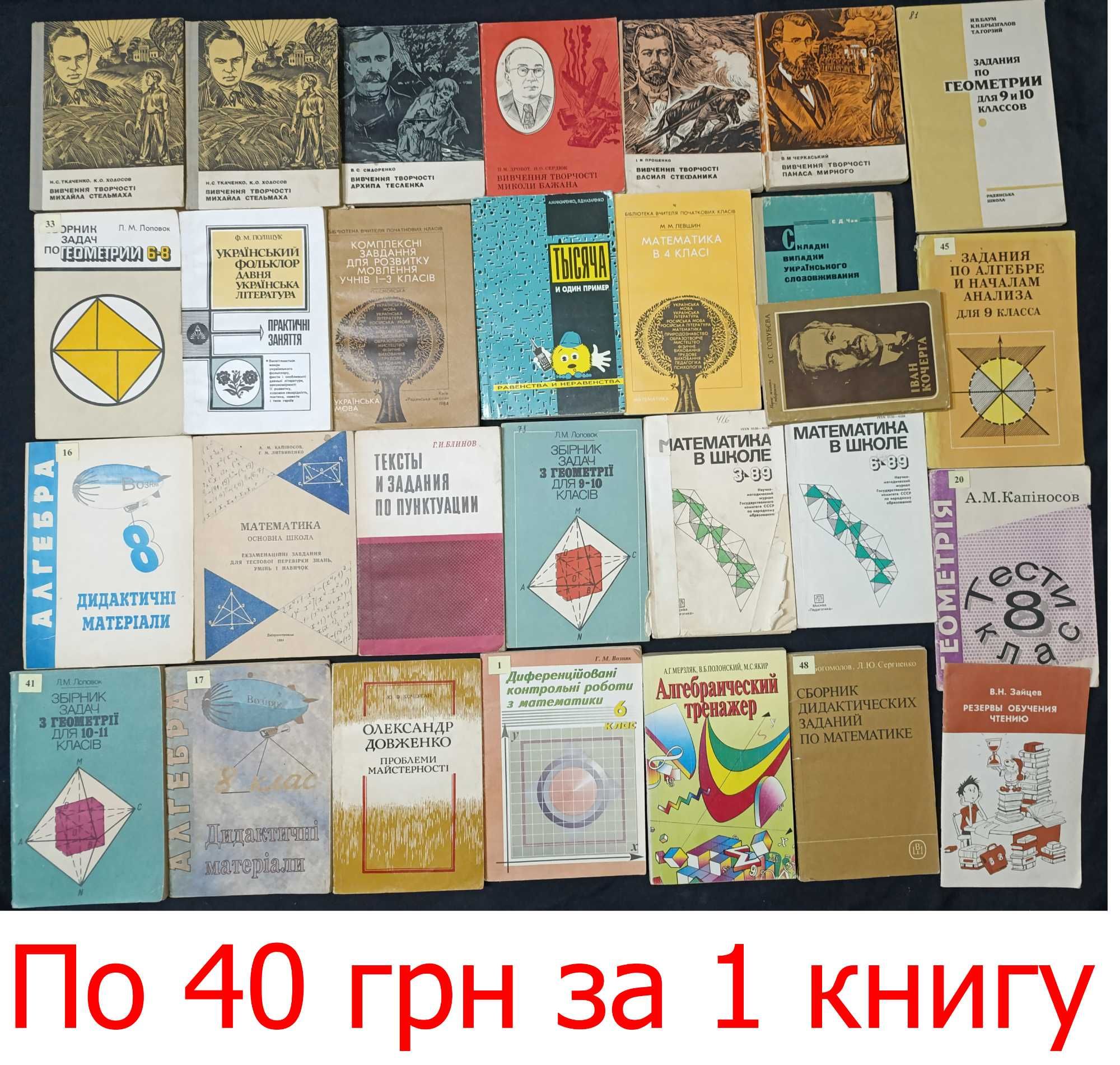 Книжки для дітей, підручники частина 60.9