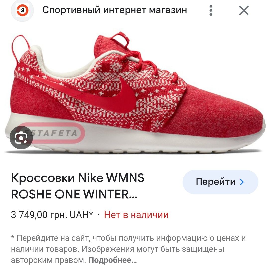 Nike roshe run winter / 40,5. 26см