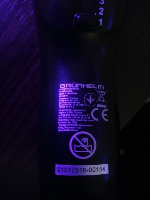 Машинка для стрижки Grunhelm GHC516