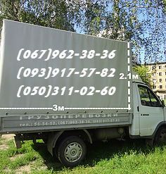 Перевезення вантажів. Квартирний переїзд. Вантажники. Грузоперевозка