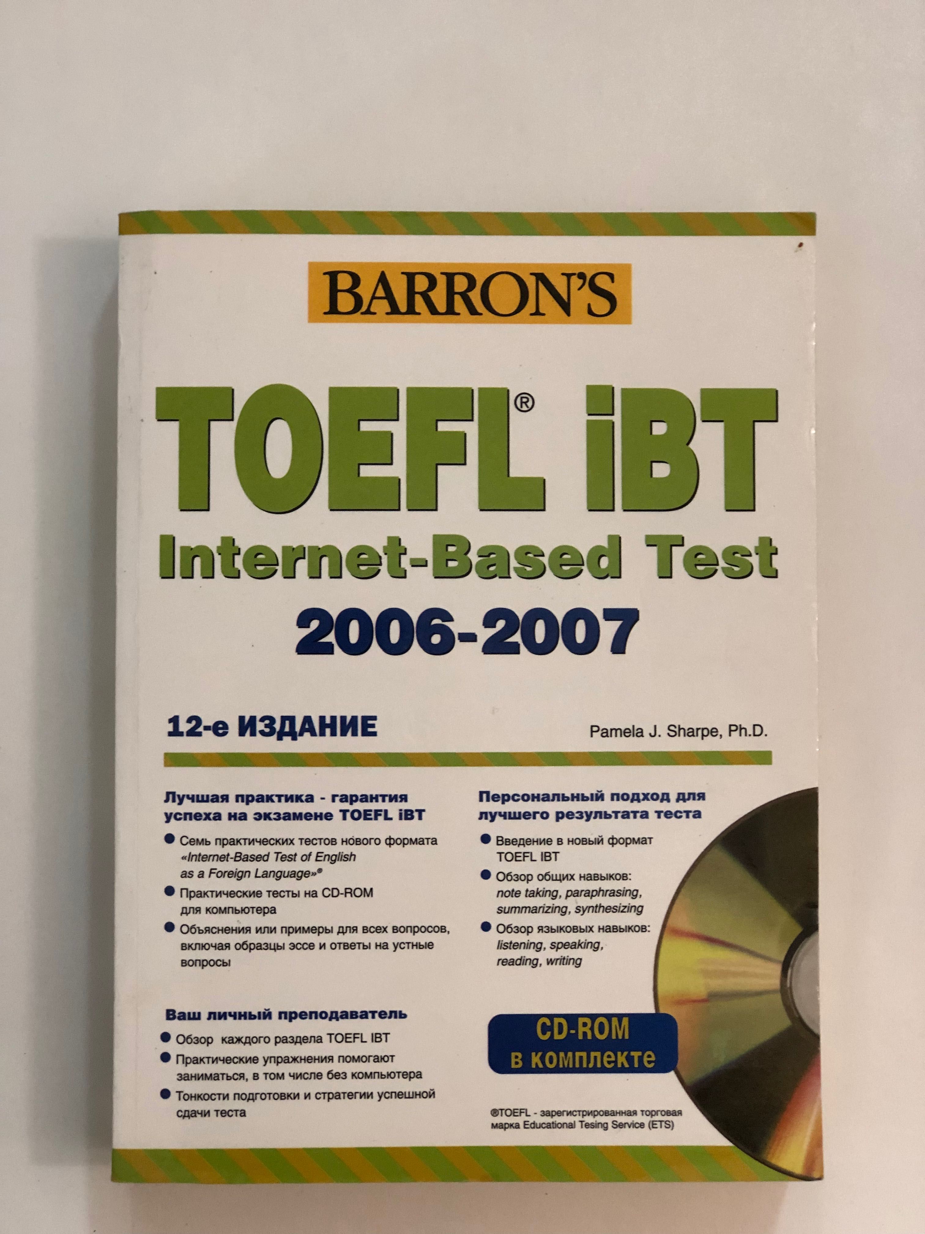 Книга barron’s toefl ibt 12th edition