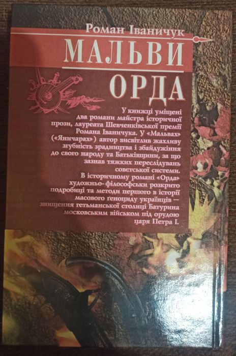 Художня література