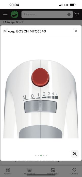 Міксер bosch, 450w