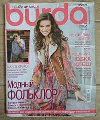 Журнал Burda Украина 09/2009 с выкройками