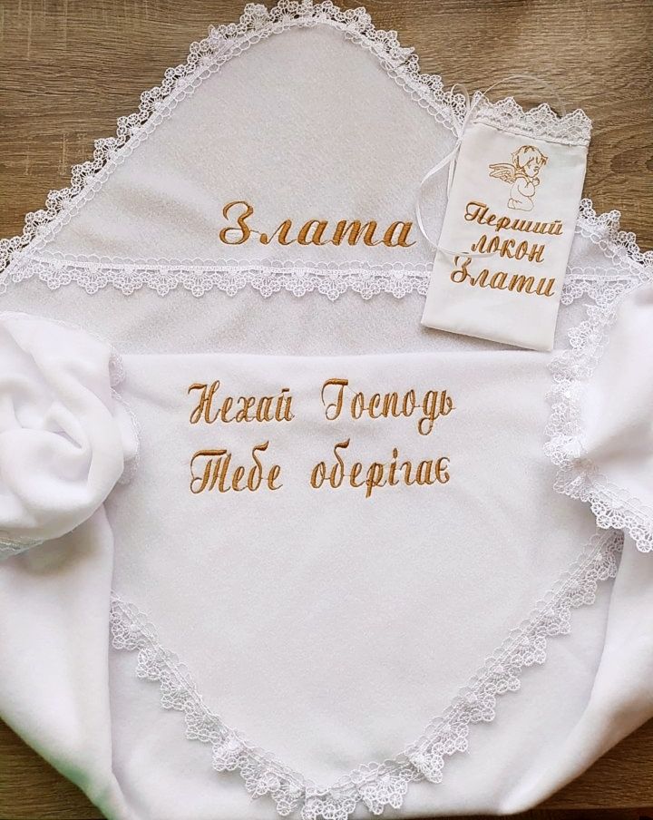 Іменна крижма Набір для хрещення Новий